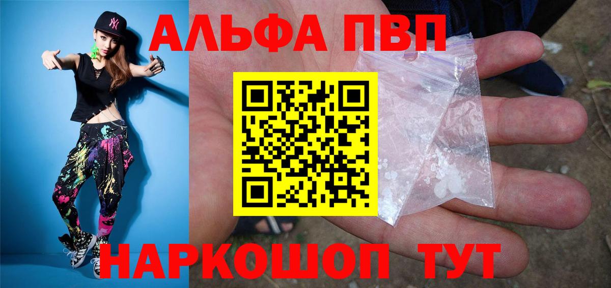 Тельмана  Alpha-PVP Соль  A-PVP крисы CK  Вход с VPN 