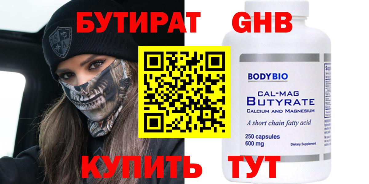 БУТИРАТ  БУТИРАТ оксана  Вход с VPN  Тельмана 