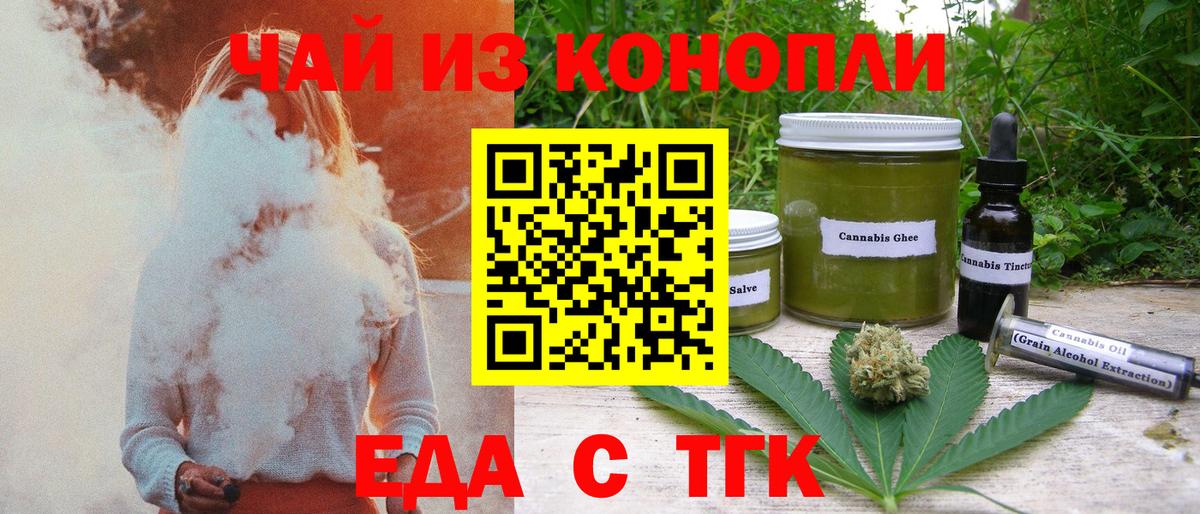 Тельмана  Печенье с ТГК конопля  Вход с VPN 