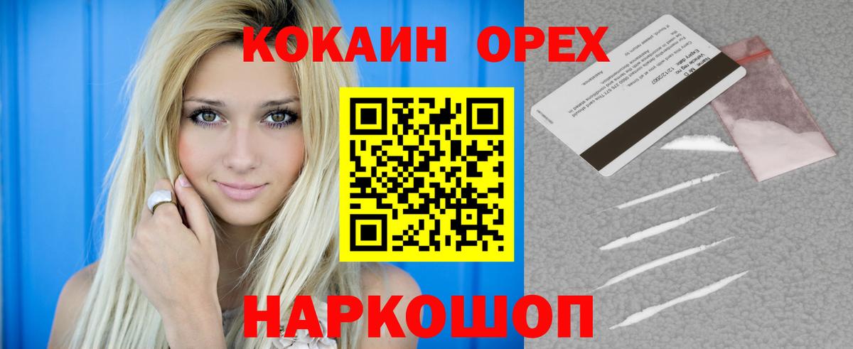 Кокаин Fish Scale  Вход с VPN  Тельмана 