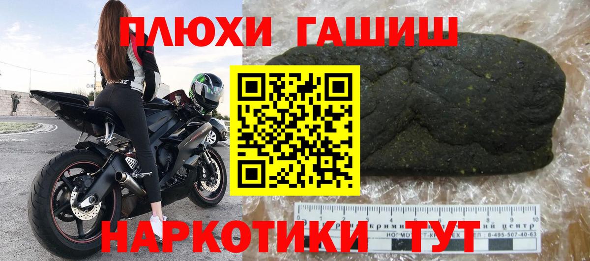 ГАШИШ 40% ТГК  Вход с VPN  ГАШИШ  ГАШ ice o lator  Тельмана 