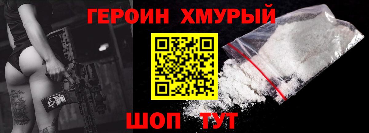 Тельмана  ГЕРОИН герыч  Вход с VPN 