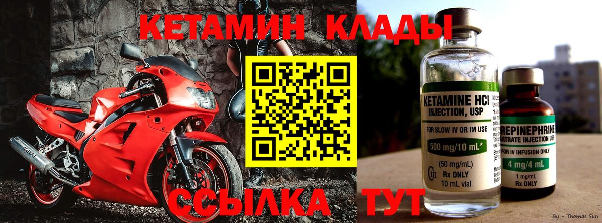 Тельмана  КЕТАМИН ketamine  Вход с VPN 