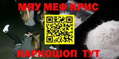 мефедрон Будённовск