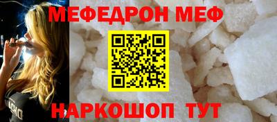 мефедрон Будённовск
