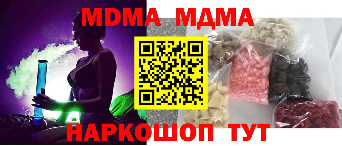 Тельмана  MDMA молли  МДМА  Вход с VPN  МДМА crystal 