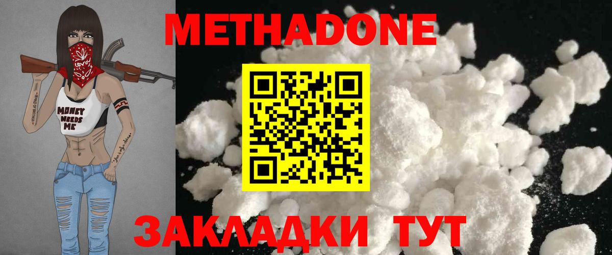 ссылка на мегу онион  МЕТАДОН methadone  Тельмана  Вход с VPN  МЕТАДОН белоснежный 