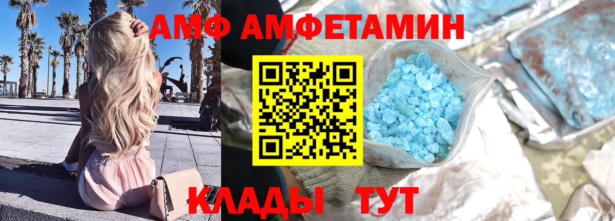 МЕТАМФЕТАМИН пудра Тельмана