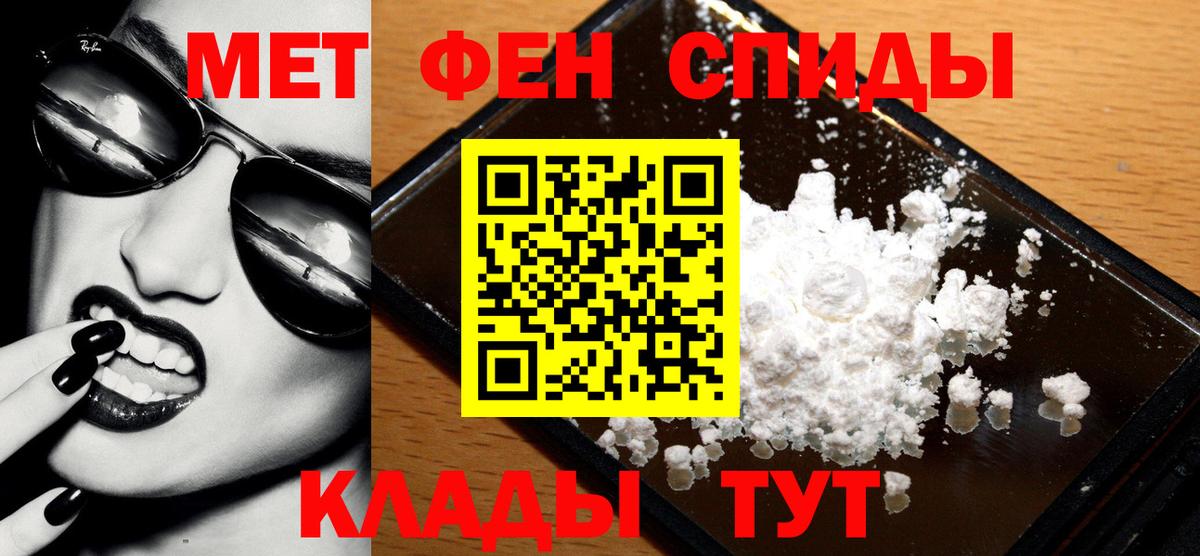 Первитин  Метамфетамин Methamphetamine  Тельмана  Вход с VPN  Метамфетамин Methamphetamine 