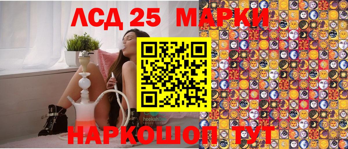 Наркотические марки 1500мкг Тельмана